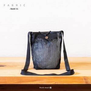 パッカブル ミニショルダー　NAKI 【S】Hard mesh｜人気バッグ おすすめショルダー［ パッカブル ミニショルダー NAKI Sサイズ Hard mesh 軽量 バッグ ショルダー 人気 おすすめ ギフト プレゼント お取り寄せ 通販 送料無料 ふるさと納税 ］