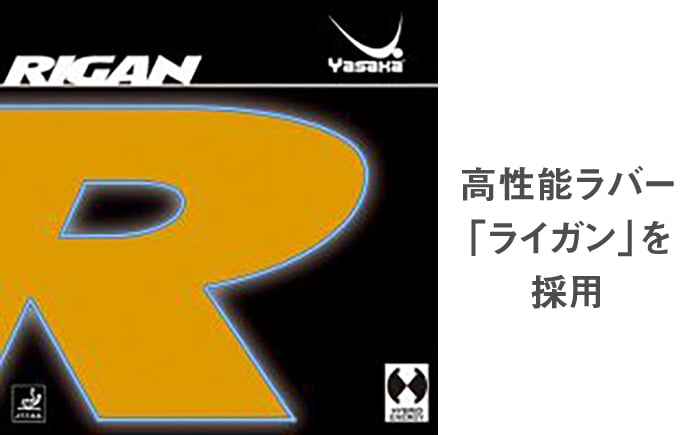 卓球 ラケット オリジナル アサキ ライガン 入門 初心者用