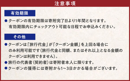 【HIS】ふるさと納税宿泊予約専用クーポン（島根県松江市） 寄附額5万円 15,000円分 島根県松江市/エイチ・アイ・エス[ALHT005]