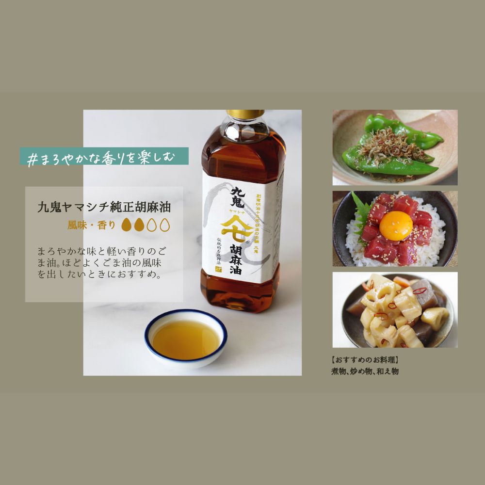 ＜定期便＞九鬼産業 ごま油3種セット 600g 3本セット【４回発送】創業明治19年 ごま油の老舗「九鬼」いつもの味を上質に変えるごま油。│老舗 ゴマ油 胡麻油 ごま油 三重県 四日市 ふるさと納税_