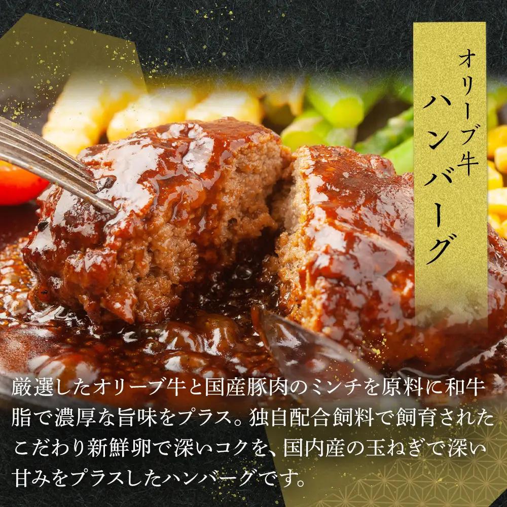 ≪大容量≫オリーブ牛　わくわくバラエティーセットA | オリーブ牛