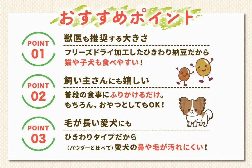 犬用 チーズ入り納豆ふりかけ（たっぷりサイズ）100g×4個 計400g  ペット 秋田県 大仙市