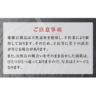 ふるさと納税 石巻市 【雄勝石】コースター八角 |  | 02