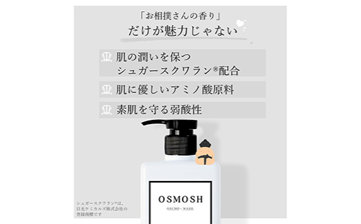 オスモッシュハンドソープ　280g×1本　水浅葱色【1566340】