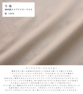 33-13　播州織メンズシャツ「THE INDUSTRY WORKS」（半袖バンドカラー・1着）【TIW_066（ベージュ）】