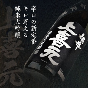 SB0876　上喜元  純米大吟醸45 完全発酵超辛　1800ml×1本