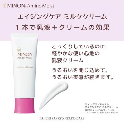 ふるさと納税 高崎市 ミノンアミノモイストエイジングミルククリーム 100g×3本セット |  | 01