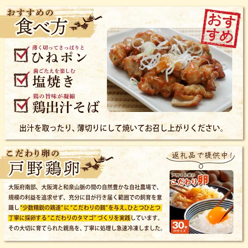 国産親鶏 ヒネ鶏 合計 1.2kg前後 小分け 600g前後×2P