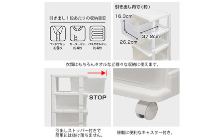 シーズユニット3段 WHクリア 収納チェスト 幅35 奥行42 高さ63.3 引き出し シンプル 衣替え 新生活 リビングチェスト キャスター付き スリム ラック プラスチック 収納チェスト キャスタ