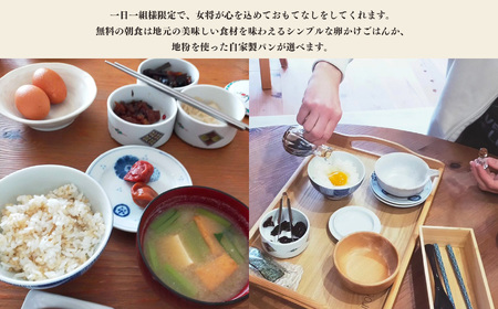 一日一組様限定 五條の宿 彩 ( irodori )　 宿泊券 2名1泊 ( 朝食付き ) | 古民家 リノベーション 一軒家 宿