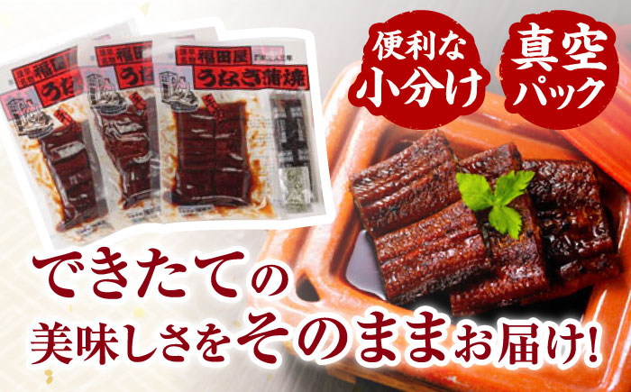 福田屋食品うなぎ蒲焼5P(真空パック) / 特上 国産 うなぎ ウナギ 鰻 蒲焼 かばやき うな重 うな丼 ひつまぶし 冷凍 小分け / 諫早市 /  諫早観光物産　コンベンション協会 [AHAB03