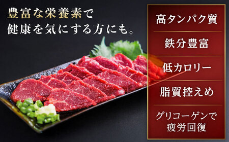 【全6回定期便】馬刺し赤身 50g×4パック 熊本直送【株式会社Foody’s】[YDX012]