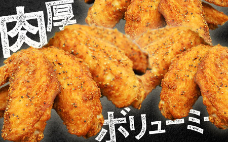 【冷凍】恵那どりの手羽先唐揚げ 1kg×1パック　レンジ調理OK!【配送不可地域：離島】【1496494】