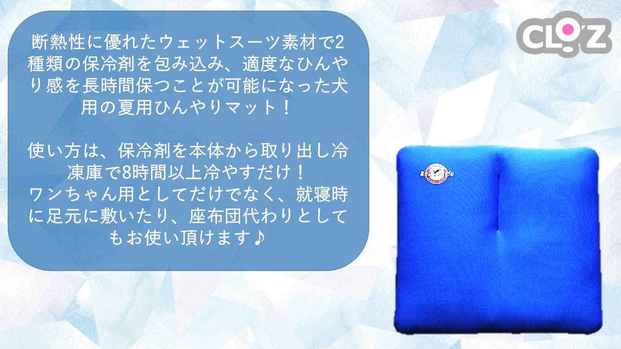 クロッツ わんちゃんパワークールM_2607R