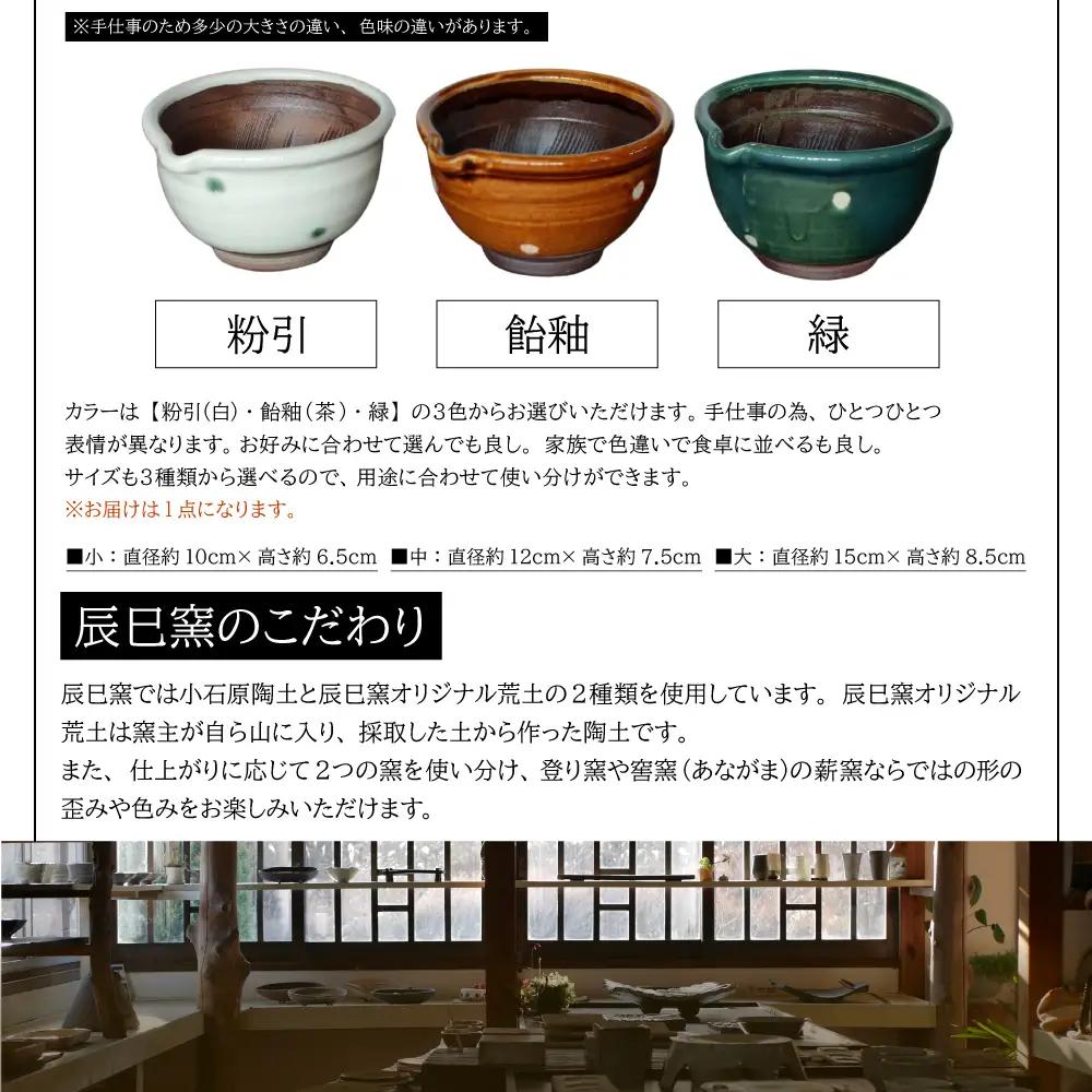 小石原焼 器としても使えるすり鉢（中） 緑（辰巳窯） AF7