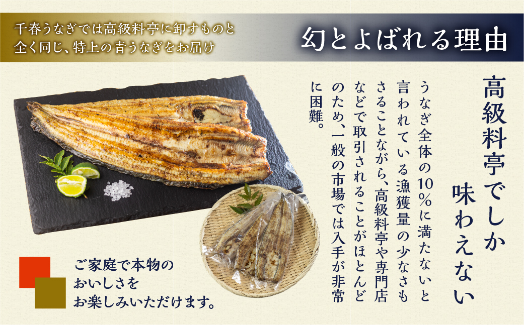 【冷蔵】厳選 高級 青うなぎ 白焼 3尾 450g