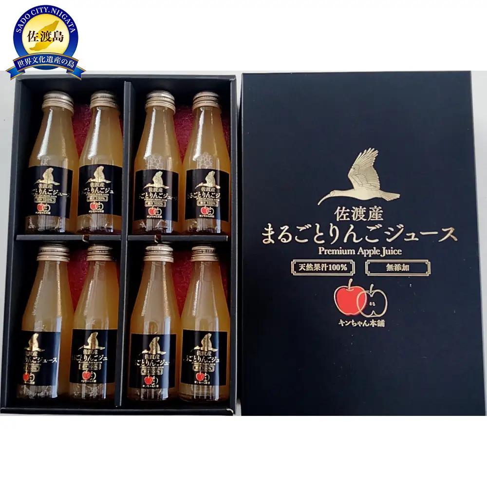 佐渡産まるごとりんごジュースセット100mlｘ8本