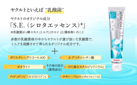 ヤクルト ハミガキセット アパコート ｜ 日用品 歯ブラシ3本 歯磨き粉1本