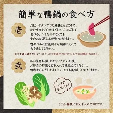 鴨鍋セット 2～3人前(ロース100g・もも150g・つみれ200g・スープ200g)_肉 鴨肉  かも カモ ダック  惣菜・加工品 肉 鍋 なべ ナベ_【配送不可地域：離島】【1146821】