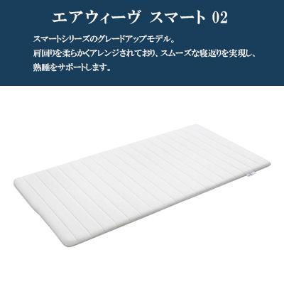 ふるさと納税 大刀洗町 エアウィーヴ　スマート02　ダブル |  | 01