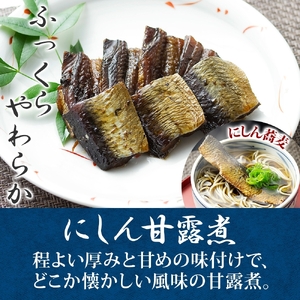 無地熨斗 人気 惣菜 3種セット にしん甘露煮 帆立しぐれ煮 根昆布佃煮 各2袋 計6袋 ニシン 鰊 にしん 甘露煮 ホタテ ほたて コンブ 佃煮 熨斗 のし 名入れ不可 送料無料 北海道 函館市_H