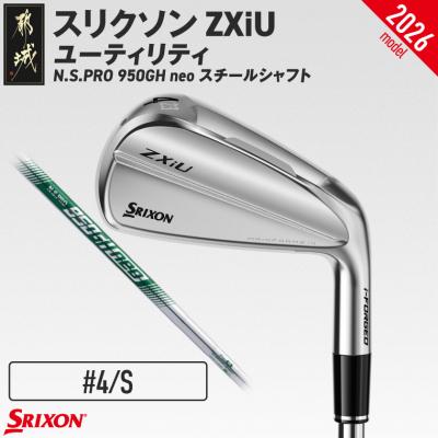 ふるさと納税 都城市 ZXiU ユーティリティ N.S.PRO950GHneoスチール (4/S)【2026モデル】