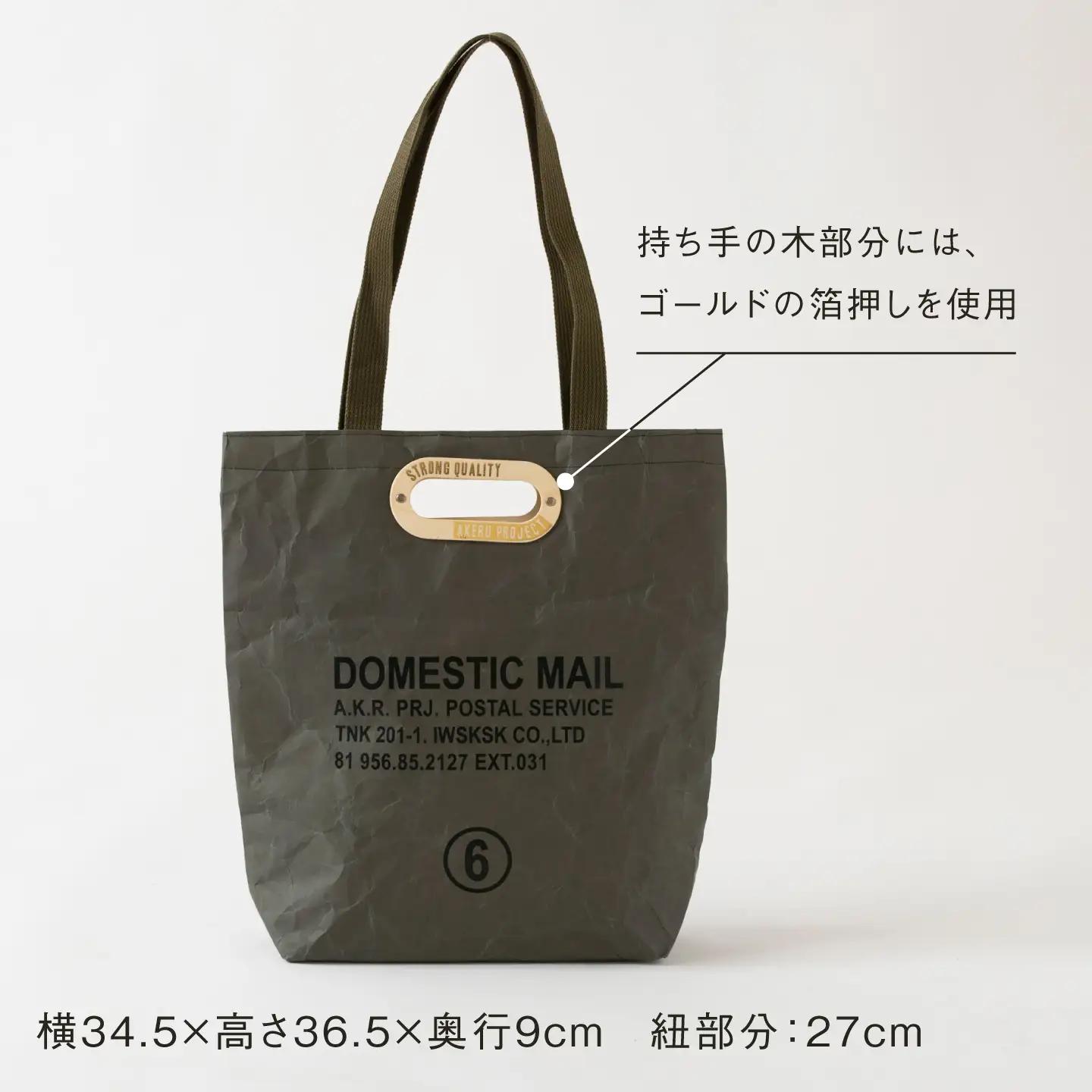 トートバッグ ランチバッグ 2点セット 紙製 カーキ[ZA46]