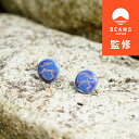 【ふるさと納税】【BEAMS JAPAN監修】TILE ART Terra Collection 紫ピアス【1455708】