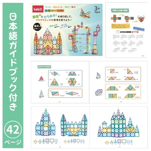 kebo 磁石ブロック はたらく車セット 190pcs | 知育玩具 おもちゃ ビー玉転がし 積み木 立体パズル お誕生日 クリスマス プレゼント マグネットブロック 観覧車 恐竜 ショベルカー ラメ