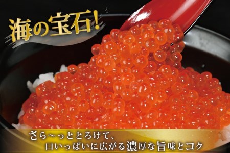 【TVで紹介！】定期便 4回 最高級3特 国産 味付 いくら 宝壽 醤油漬 500g×4回(2・5・8・11月出荷) 総計2kg / かわむら家 / 宮城県 気仙沼市 [20561833]