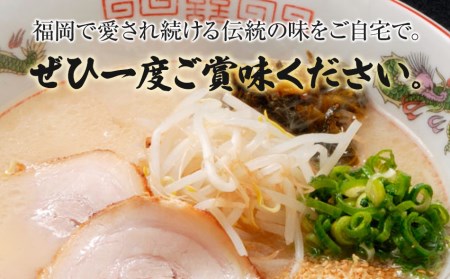 とんこつラーメン 山小屋 9食入 豚骨ラーメン