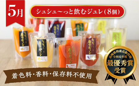 【4回定期便】いちごとスイーツコース（ジェラート・プリン・ジュレ・いちご） / スイーツ すいーつ スイーツ定期便 プリン ジュレ じゅれ ぷりん ジュース アイス あいす アイスクリーム あいすくり