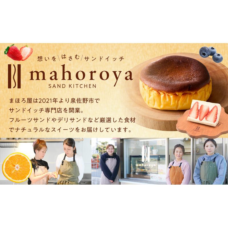 【定期便】濃厚バスクチーズケーキ 1個×12回【毎月配送コース】 G3149_イメージ5