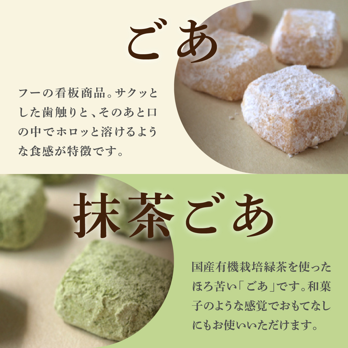クッキー4種 [お菓子 焼菓子 詰合せ 手作り ハンドメイド ギフト 化粧箱 新鮮 安心 美味しい 国内産 添加物 アイスボックス ごあ 有機 宇治 抹茶 きなこ バーム油 バター 卵 冷蔵 ]