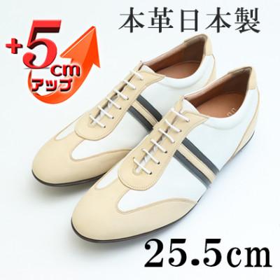 ふるさと納税 大和郡山市 レザースニーカー 紐タイプ 5cmアップシークレットシューズ No.899 ホワイト 25.5cm