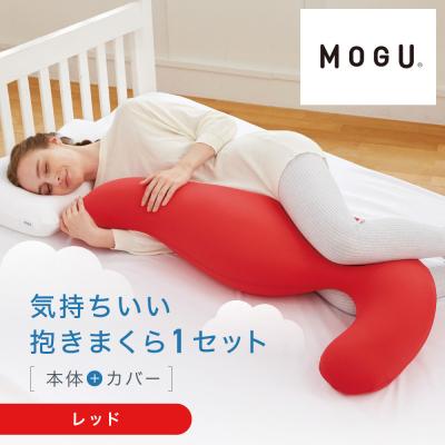 ふるさと納税 鳥取市 気持ちいい抱きまくら レッド