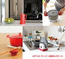 【ふるさと納税】キッチン雑貨4点セット