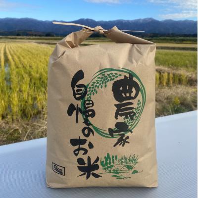 ふるさと納税 阿賀野市 【令和7年産】阿賀野市産コシヒカリ 「のぼじーのお米」 10kg (5kg×2袋) 7割減減 |  | 01