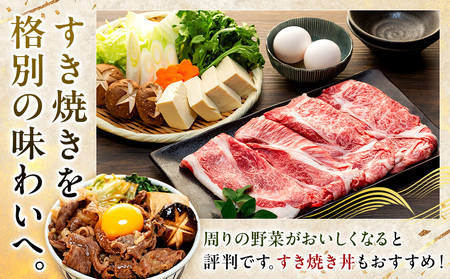 流氷牛 肩ロースすき焼き 250g 石井牧場（11月下旬より順次発送） | 肉 和牛 牛肉 黒毛和牛 希少 肩ロース ロース肉 老舗 今半 霜降り 詰合せ 詰め合わせ 送料無料