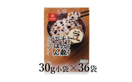 はくばく　お豆ホクホク十六穀ごはん　30g×36袋 ALPAN047 | はくばく 十六穀 健康 |