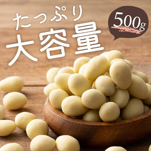 チョコたっぷり ホワイトアーモンド 3kg(500g×6袋)体温で甘くとろける