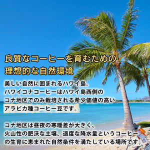 コーヒー ドリップコーヒー ハワイコナ ドトール DOUTOR ドリップ パック容量 54袋 3箱 珈琲 オフィス キャンプ アウトドア カフェ ギフト 手軽 ハワイコナブレンド