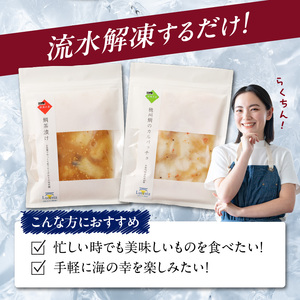 鯛茶漬けと真鯛のカルパッチョセット（各3食）【A139】