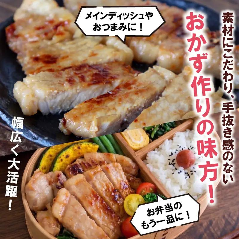 国産 豚ロース 西京味噌漬け 4パック 計480g 豚肉 三島市
