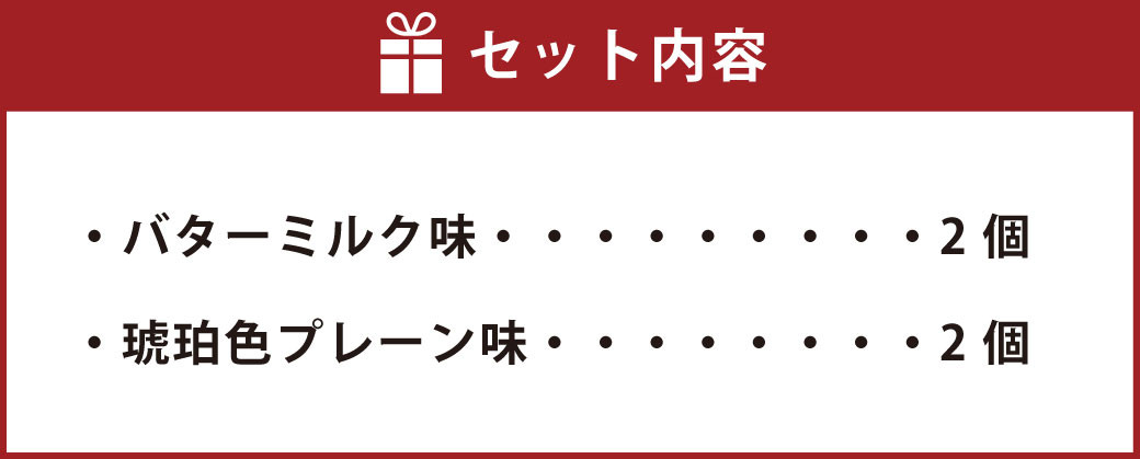 【りんご飴】2種 の 味 お楽しみ セット (4個入り)