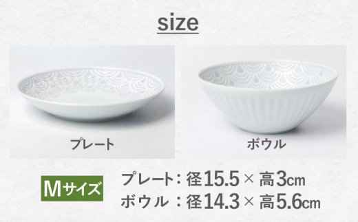 【波佐見焼】青海波グレー プレート ボール Mサイズ 各5個 計10個【聖栄陶器】 [TG33]