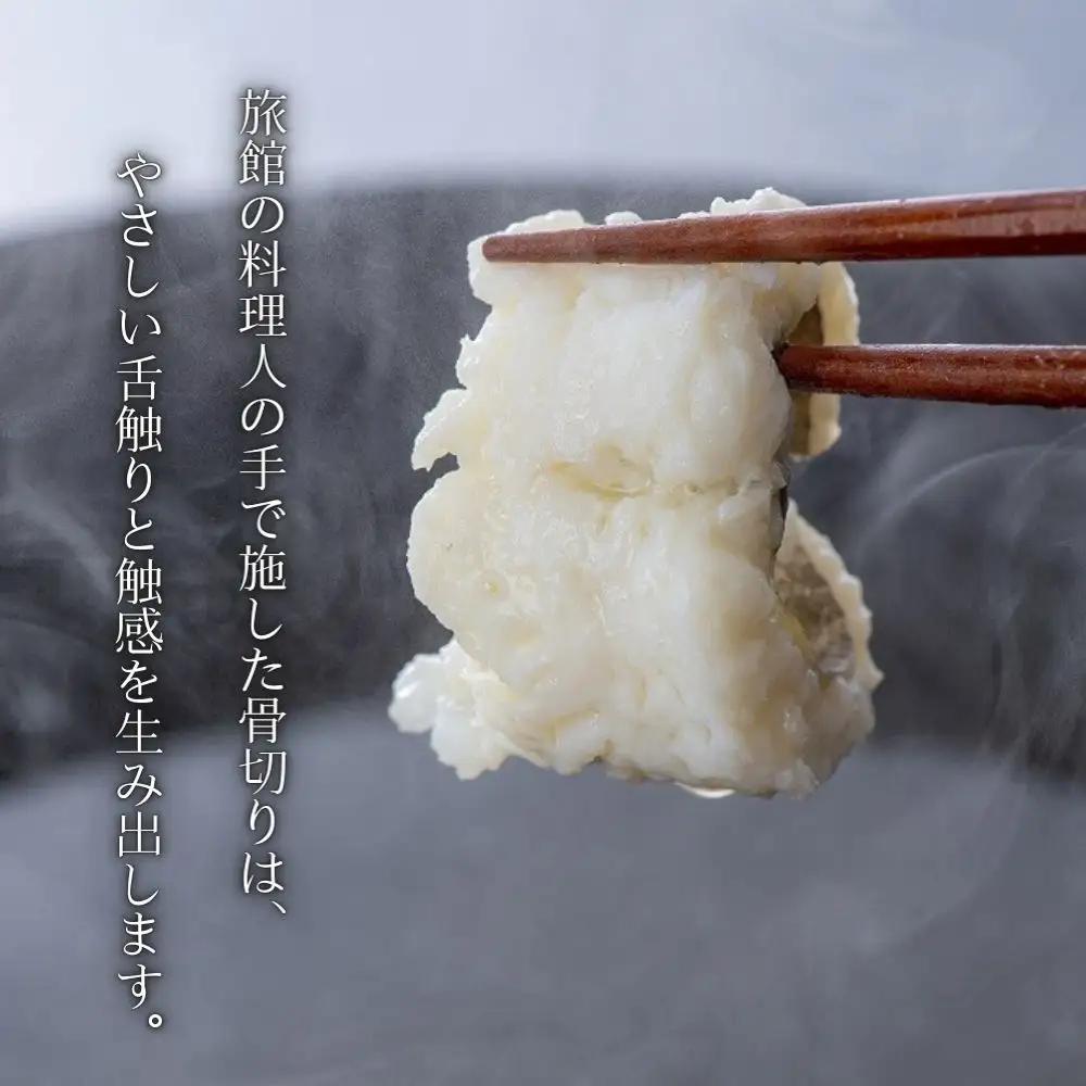 鱧 活〆鱧しゃぶしゃぶセット800g(4~5人前)
