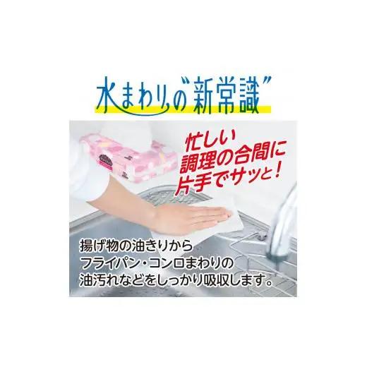 エリエール ラクらクック パパッと手軽に使える キッチンペーパー 80W 3P