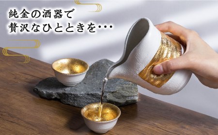 【美濃焼】白結晶片口金巻 冷酒器＆平盃セット【やまい伊藤製陶所】 食器 酒器 お猪口 おちょこ 盃 日本酒 冷酒 白 ホワイト 純金 金 ゴールド セット 酒器セット 送料無料[MCW004]