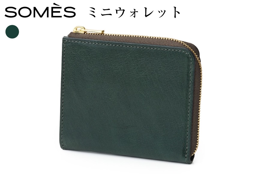 SOMES 財布 HE-05 ミニウォレット ダークグリーン  [ソメスサドル 北海道 砂川市 12260811-c] ソメス ミニ財布 メンズ レディース コンパクト ファスナー ミニ 小さい 緑 グリーン 革 革製品 革財布 レザー 軽い 薄い ウォレット 国産 日本製 ブランド somes saddle
